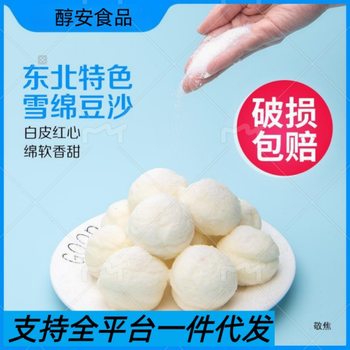 Soft and Sweet Pearl Glutinous Rice Balls, Handmade Traditional Cakes with Black Sesame and Bean Paste, Snacks and Specialty Breakfast Items