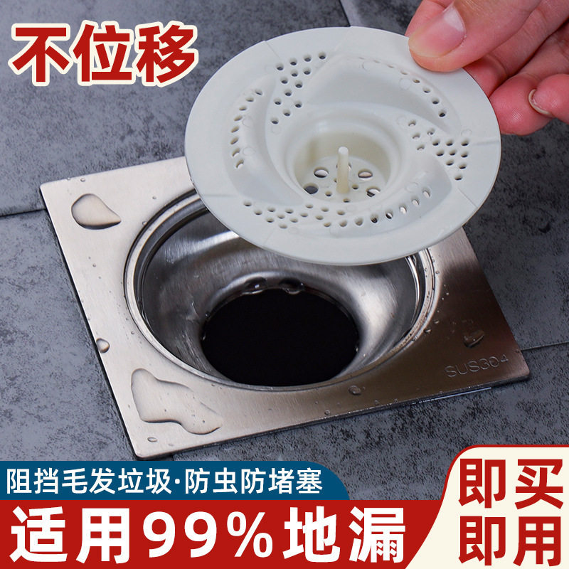 Japanese-Style Swirl Floor Drain Bathroom Hair Catcher Kitchen Toilet Sewer Rotating Insect-Proof Anti-Clogging Filter Net