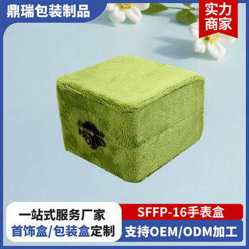 Cross-Border Rounded Watch Box Storage Box High-End Bracelet Packaging Box Green Watch Box Bracelet Box