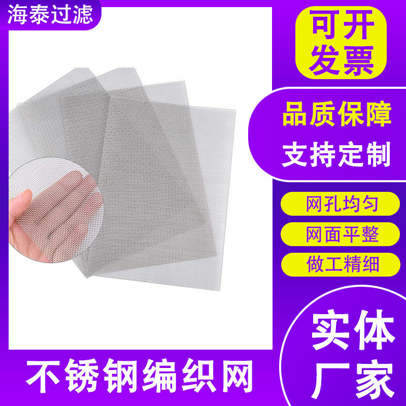 Steel Wire Welded Filter Mesh Flour Vibrating Sieve Screen Roof Insulation Welded Mesh 304 Stainless Steel Woven Mesh