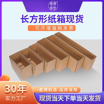 in stock Rectangular Bouquet Carton Umbrella Green Planting Sugarcane Packaging Delivery Strip Carton Extra Hard Carton Wholesale