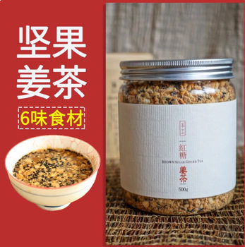 Wenzhou Handmade Ginger Juice Brown Sugar Ginger Tea Menstrual Ginger Soup Walnut Ginger Brown Sugar Nut Postpartum Ginger Mother Tea