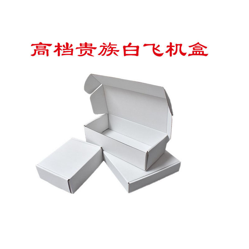 Length 300mm double-sided white extra hard Aircraft box carton T5 square E corrugated express packaging aircraft box carton