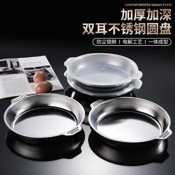 [Factory Direct Sale] Round Tray with Lid, Preservation Box, Stall Picnic Box, Dish Tray, Cold Rice Steaming Tray, Fish Tray