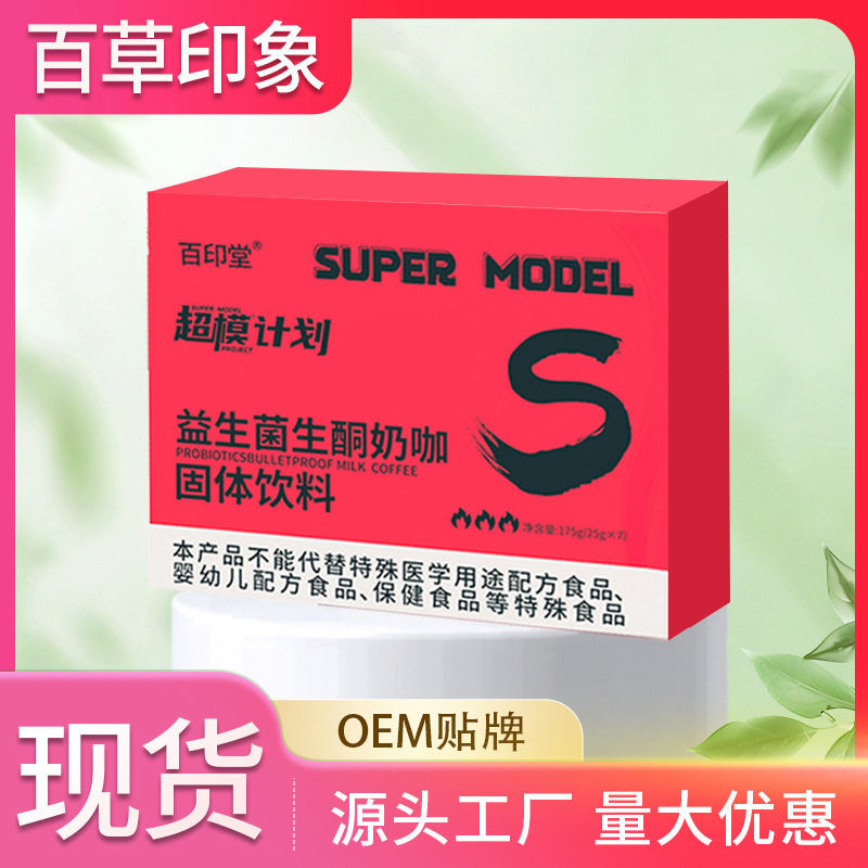 Susu's Probiotic Ketogenic Milk Coffee Is Scientifically Formulated with Probiotics and Has a Silky Smooth Taste