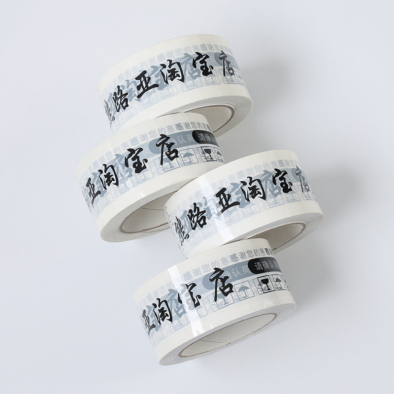 Manufacturer Produces Custom-Made Packaging Tape, Printed Logo Qr Code Tape, Printed Sealing Tape Customization