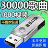 Hot Song Dj Car USB Flash Drive Network Popular List Dj Selected Songs Mp/Audio Disk Music USB Flash Drive