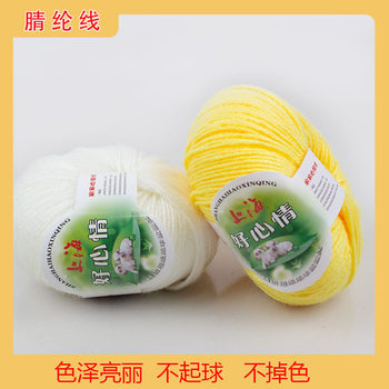 Acrylic Crochet thread hand crochet shoe thread handmade doll hook blanket cotton shoes acrylic wool wholesale