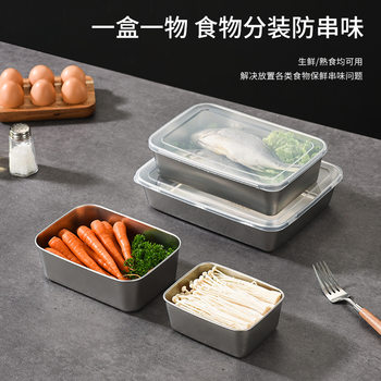 304 Stainless Steel Towel Tray Refrigerator Sealed Storage Box Household Food Prep Box Rectangular Flavor Box Cross-Border