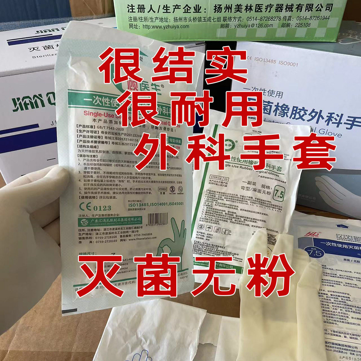 [Long Shelf Life]Medical Surgical Gloves, Sterilized, Individually Packaged, Disposable Gloves, Rubber Latex, Sterile Examination