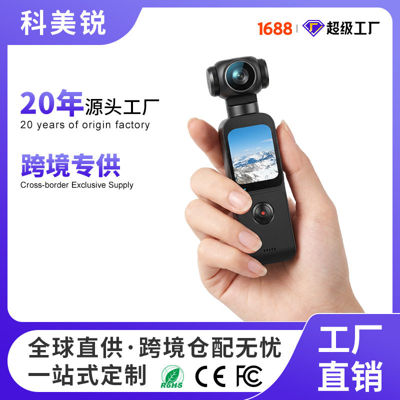 High-Definition 5K Pocket Sports Camera Vlog Handheld Digital Camera Factory Wholesale Direct Sale Portable Sports Camera