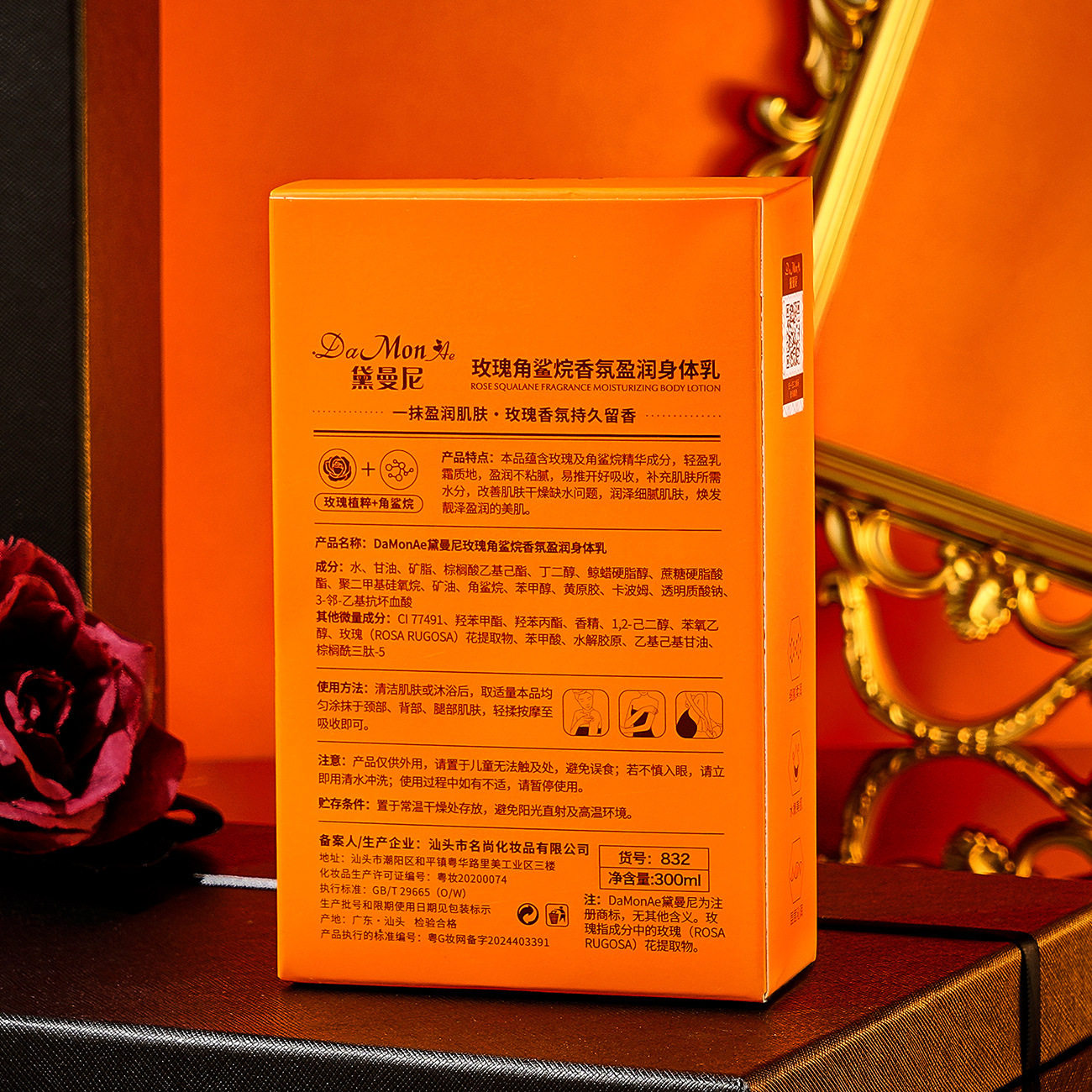 Damani Rose Squalane Fragrance Body Lotion Wholesale Genuine Factory Body Moisturizer Affordable 842