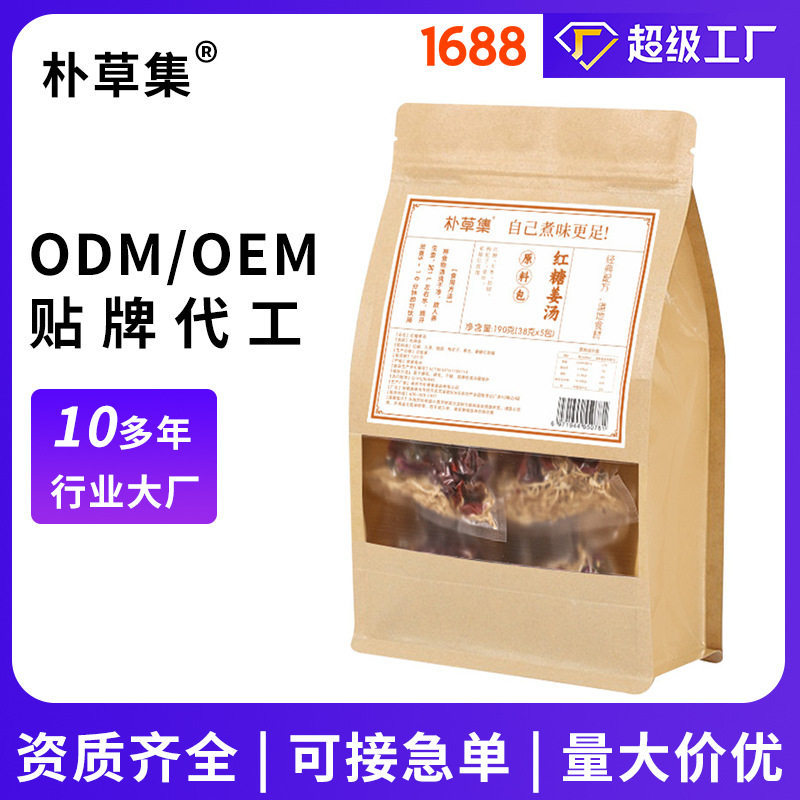 Brown Sugar Ginger Tea, Longan, Rose, Wolfberry Goddess Tea Combination, Scented Tea, Substitute Tea, Eight-Treasure Tea, Women's Tea