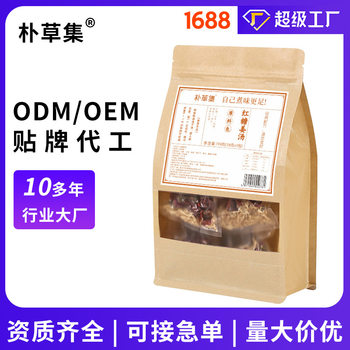 Brown Sugar Ginger Tea, Longan, Rose, Wolfberry Goddess Tea Combination, Scented Tea, Substitute Tea, Eight-Treasure Tea, Women's Tea