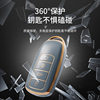 Suitable for Chery car key set Ruihu 8Plus/7Plus Erez 5plus key case buckle all-inclusive men and women