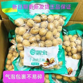 Sihong Hand-peeled Walnuts Roasted Walnuts Wholesale Walnuts Herbal Flavor 2.5kg Pounds Packed Paper-skinned Walnuts Fried Walnuts Milk Flavor