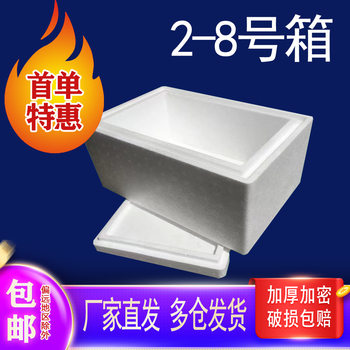 Post Foam Box Frozen Fresh-keeping Box Cake Express Packaging Post Foam Box Fruit Ice Cream Box