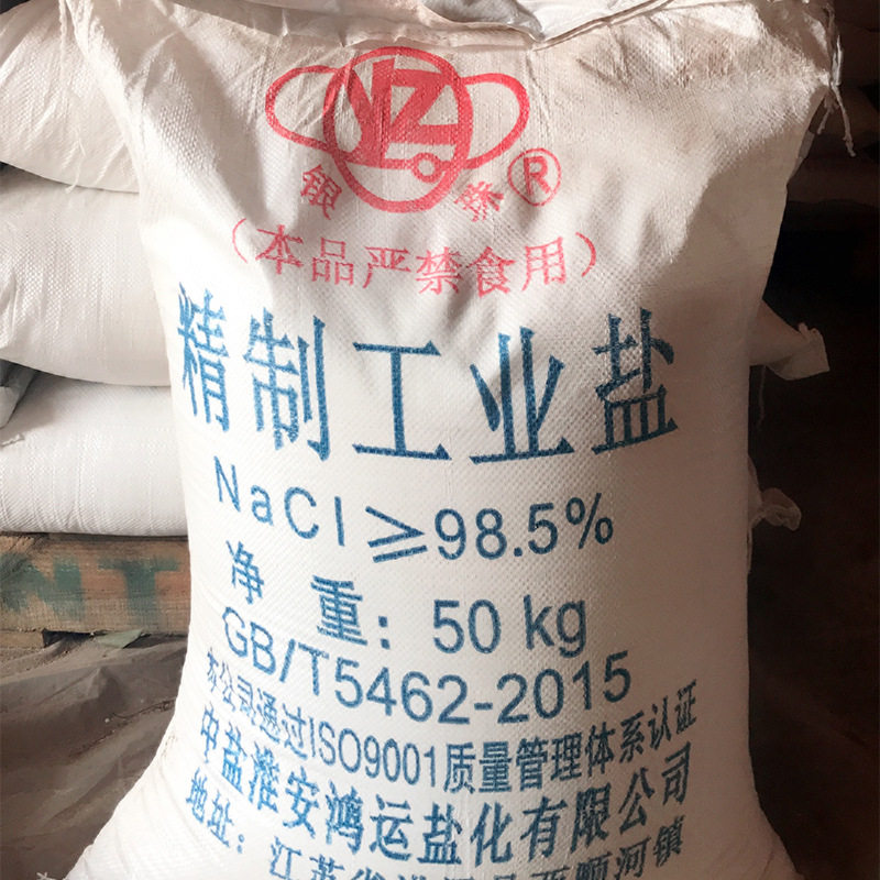 Silver beads refined industrial salt fine salt soft water Salt high purity refined industrial grade sodium chloride water treatment antifreeze snow melting