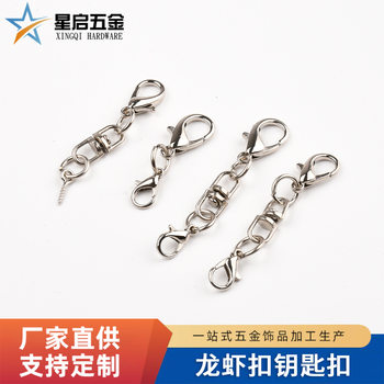 Manufacturer Wholesale Lobster Clasp Keychain DIY Metal Keychain Small Pendant Doll Jewelry Hardware Accessories