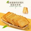 Small Snack Slices Factory Baked Delicious Wholesale Transparent Source Baked Bun Slices Steamed Bun Slices Fragrant Whole Box Bulk Packaging