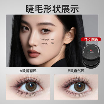 Han Jilian-991 Double-Ended Lower Lash Stamp Eyeliner That Is Not Easy to Smudge, Long-Lasting, Quick-Drying Liquid Eyeliner Pen