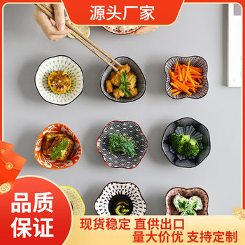 Japanese-Style Sauce Dish for Home Use, Underglaze Color Seasoning Dish, Creative Hot Pot Dipping Dish, Side Dish, Peanut Soy Sauce Dish, Ins Style