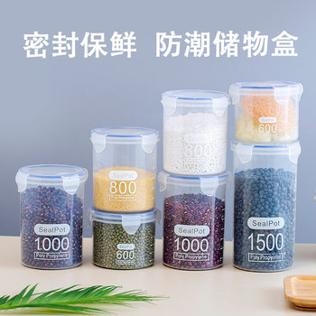 Large Sealed Transparent Plastic Sealed Jar Milk Powder Jar Food Jar Kitchen Grain Storage Box Storage Jar