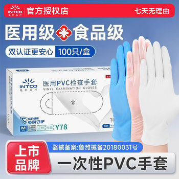 Yingke Pvc Medical Disposable Gloves Rubber Examination Nitrile Doctor Oral Beauty Hair Massage Latex Food