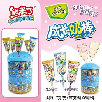 Bear is coming growing milk stick display rack snack milk slice candy independent packaging lollipop yogurt flavor