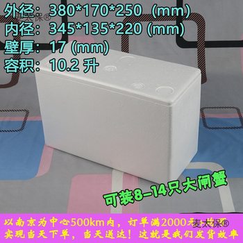 Foam Box Foam Crate for Hairy Crabs, Foam Cake, Large Square Box for Crabs, Foam Wholesale for Hairy Crabs, Metabo