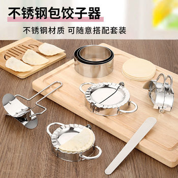 Factory wholesale stainless steel dumpling mold dumpling kneader easy dumpling dumpling wrapper mold dumpling artifact