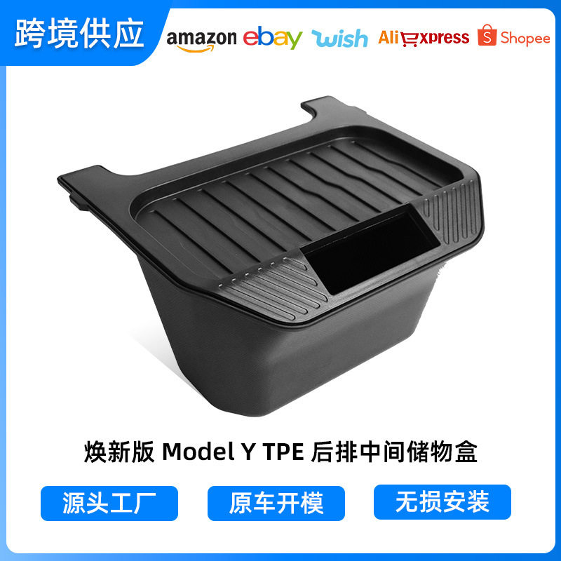 テスラリフレッシュモデルYリアミドル収納ボックスに適用TPE 車...