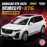 Трансграничная внешняя торговля black Mamba H2693 в штучной упаковке 1/24 подлинного легкосплавного автомобиля Cadillac XT6 с имитацией звука и света