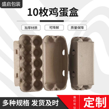 Manufacturer's Straight-haired Egg Box Packaging Paper Pulp Egg Tray Bubble Wrap Express Popular Full Moon Egg Mop Classy Gift Box Commercial Supermarket