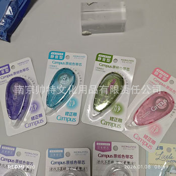 Kokuyo Original Paper Color Silent Correction Tape Smooth Correction Tape Junior High School Student Correction Tape Correction Tape