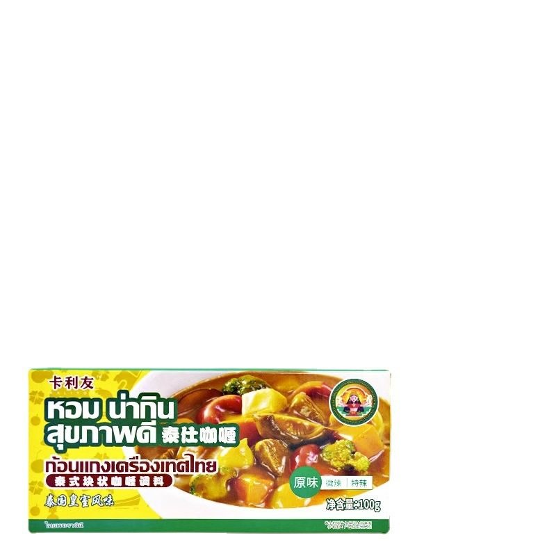 Kaliyou Thai Curry Cubes Household Original Slightly Spicy Extra Spicy Curry Wholesale Seasoning 100g*3 Boxes