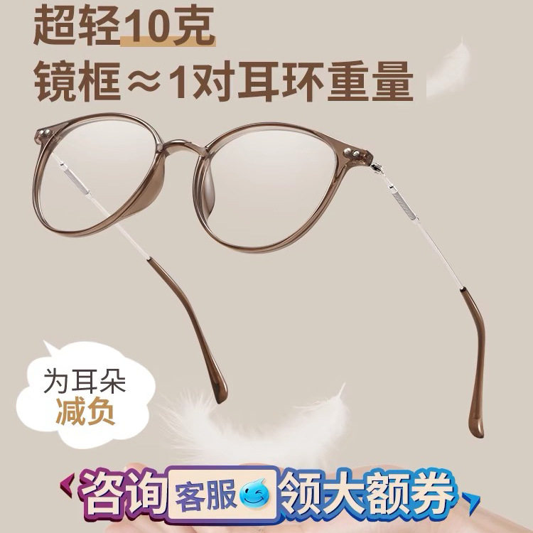 Ultra-light TR90 anti-blue light glasses frame cold brown myopia glasses frame female male plain Danyang glasses frame wholesale 9531