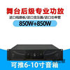 High-Power Amplifier for Home Ktv, Pure Power Amplifier for Professional Stage Performances, Anti-Howling Pre-Amplifier Effector
