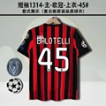 1314ac home no. 45 + champions league