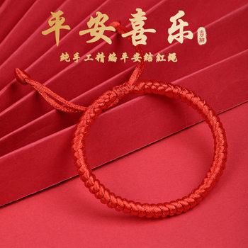 No. 6 Braided Xizang Vajra Knot Red Rope Bracelet, Adjustable Ethnic Style Couple Gift Wholesale