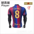 No. 8 la liga number + armband