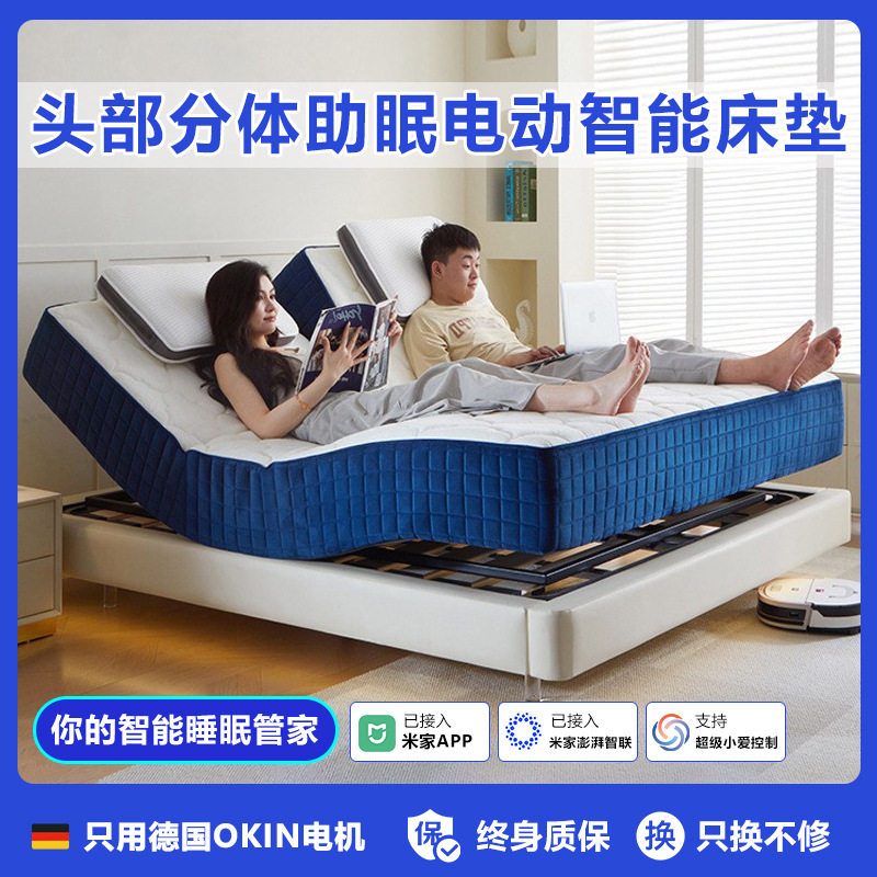 Fully Automatic Voice-Controlled Smart Electric Mattress, Split Double Lift-Up Mattress That Does Not Disturb Each Other, Zero-Gravity Massage Mattress Wholesale