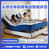 Fully Automatic Voice-Controlled Smart Electric Mattress, Split Double Lift-Up Mattress That Does Not Disturb Each Other, Zero-Gravity Massage Mattress Wholesale