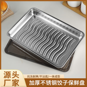 Stainless steel dumpling plate refrigerator crisper sealed storage box food grade frozen special tray with lid square box