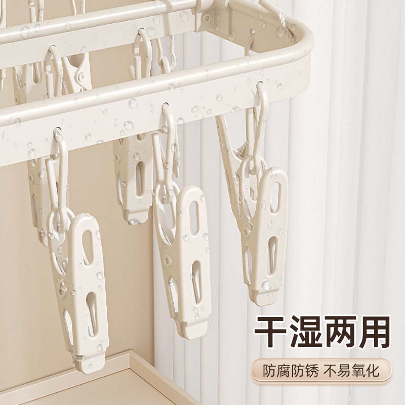 Aluminum Alloy Sock Drying Rack Baby Clothes Drying Rack Cream Color Multi-Clip Underwear Hook Artifact Home Balcony