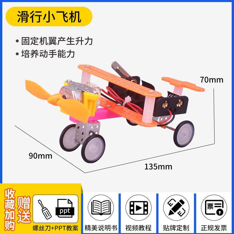 科技小制作stem小学生手工科学实验套装科教前沿批发儿童益智玩具