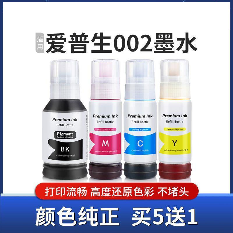For Epson 002 ink L4168 4166 L4158 4266 L4169 L4268 printer color