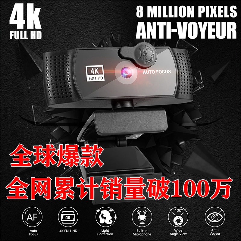 4K Private Model Beauty Autofocus 1080P Computer Camera Hd Network USB Live Broadcast 2Kwebcam Wide Angle