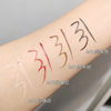 MYG Eyeliner Pen Waterproof Sweat-proof No Sizzy Color Natural Fine Glue Pen Female Mascara Novice Beginner