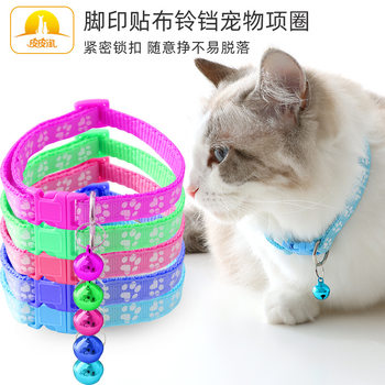 A large number of spot wholesale Pipi Tao footprints patch Bell pet collar cat collar cross-border pet collar collar